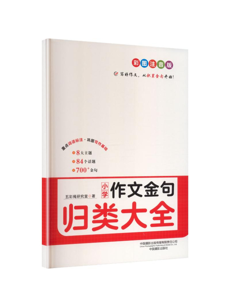 Book-Winshare Collection Of Go - Photography Book recension och pris
